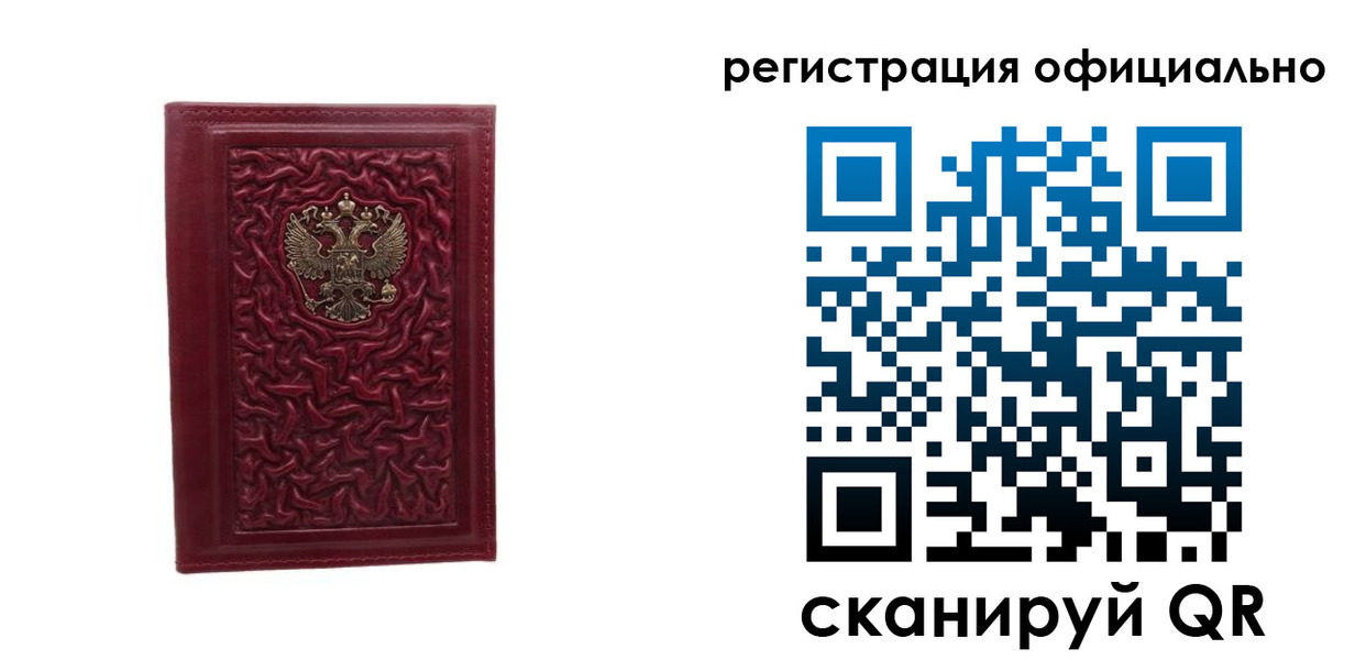 прописка законно в Елабуге
