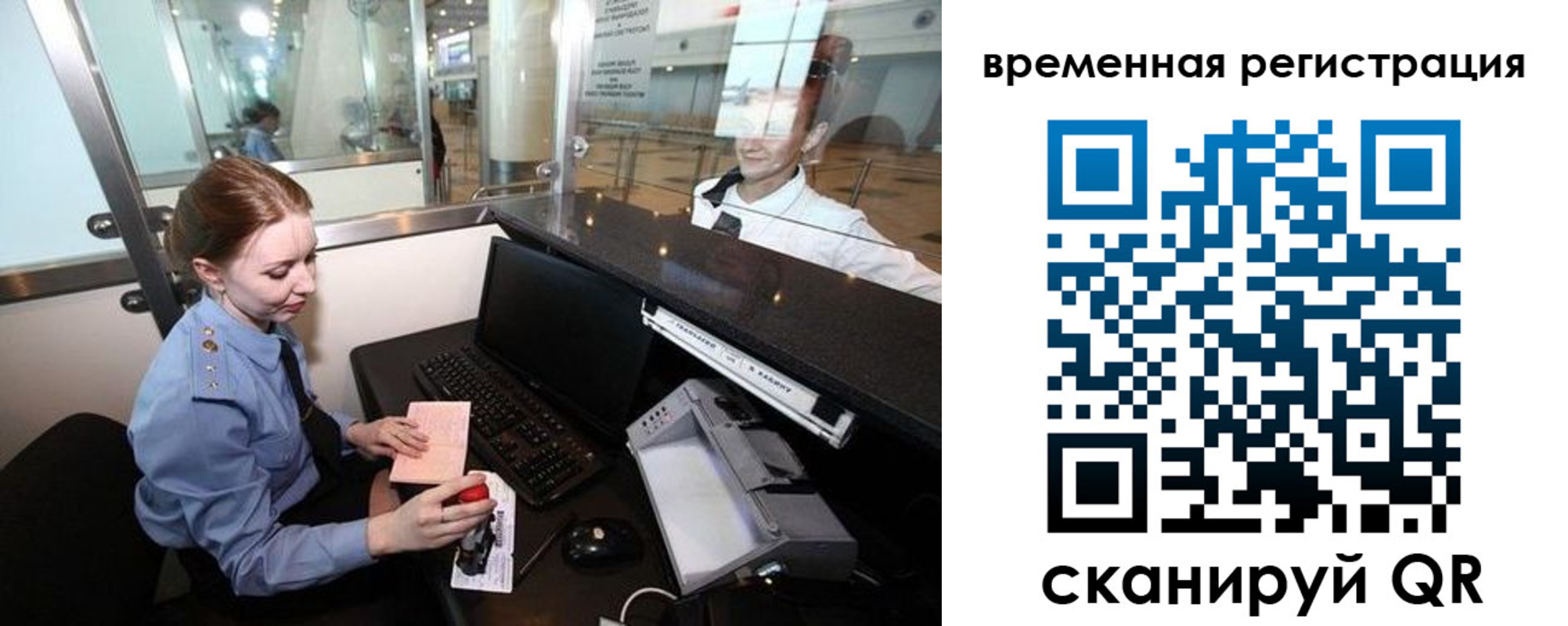 прописка штамп в Елабуге