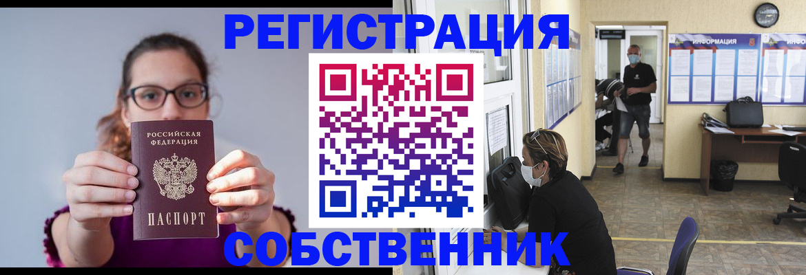 прописка гарантия в Елабуге
