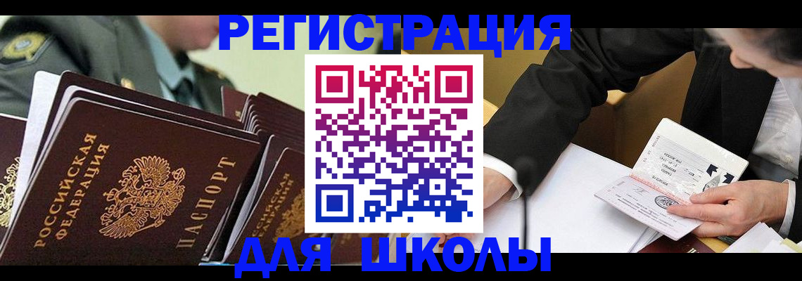 временная регистрация в квартире в Елабуге