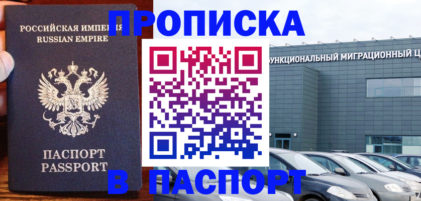 временная регистрация адрес в Елабуге