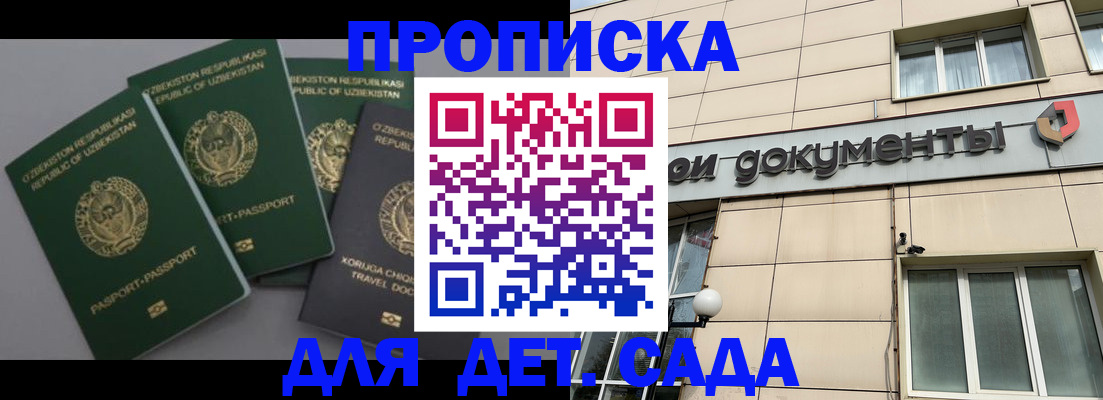 прописка в Елабуге