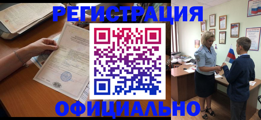 временная регистрация в квартире в Елабуге