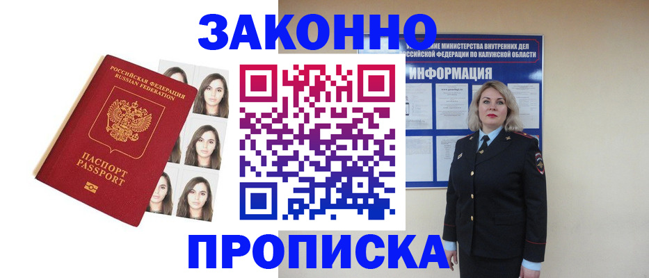 прописка для военкомата в Елабуге