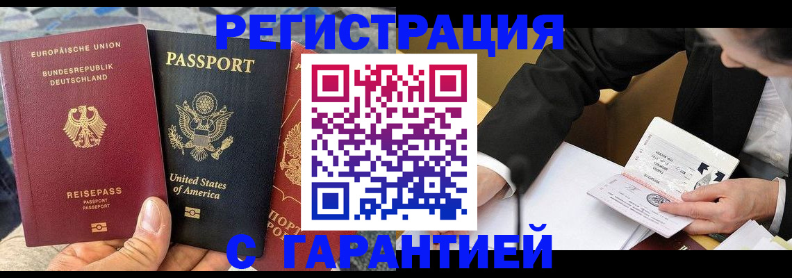 временная регистрация 2025 в Елабуге