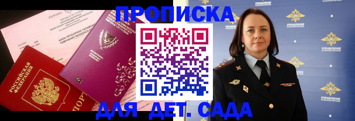 временная регистрация купить в Елабуге